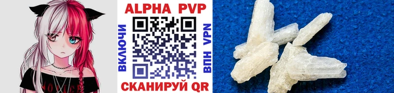 А ПВП кристаллы  нарко площадка официальный сайт  Вяземский  закладки 