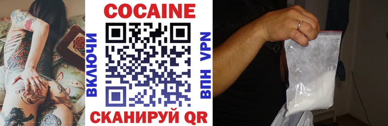 где купить наркоту  Вяземский  Cocaine Fish Scale 