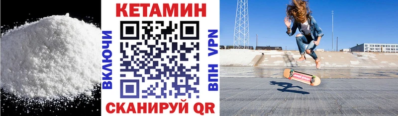 купить наркотики цена omg рабочий сайт Кетамин VHQ Вяземский