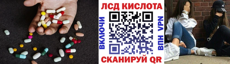 Лсд 25 экстази кислота  маркетплейс как зайти  Вяземский 