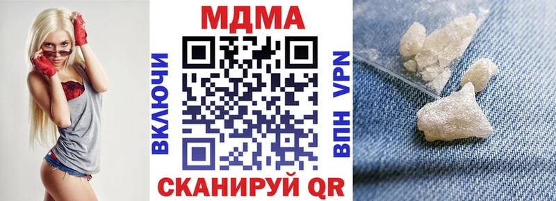 МДМА кристаллы  Вяземский 